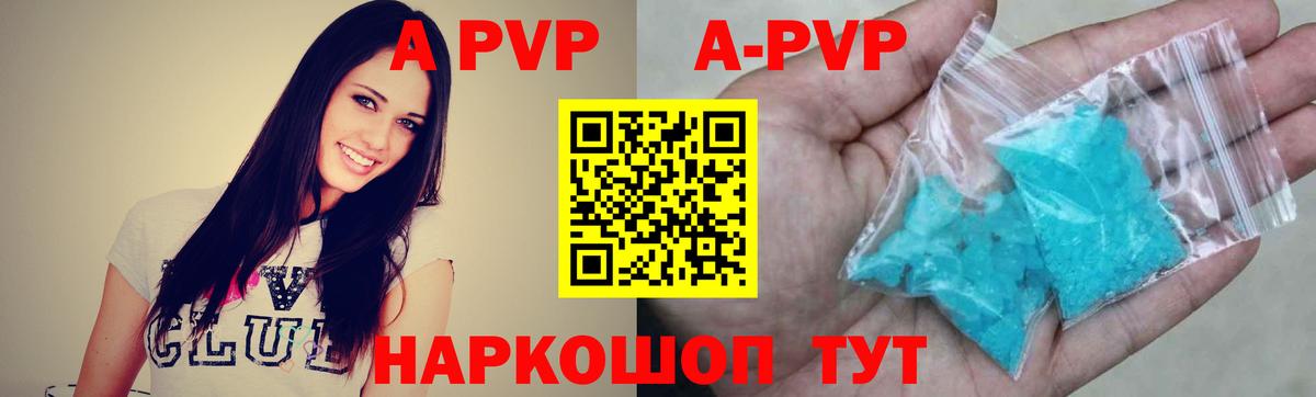 A-PVP кристаллы Благодарный