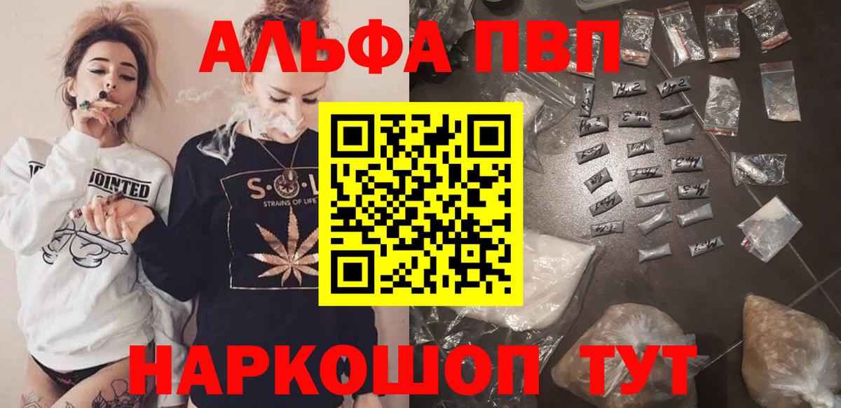 A PVP мука  даркнет сайт  A-PVP Crystall  Вход с VPN  Благодарный  Alpha-PVP Crystall  Alpha PVP 