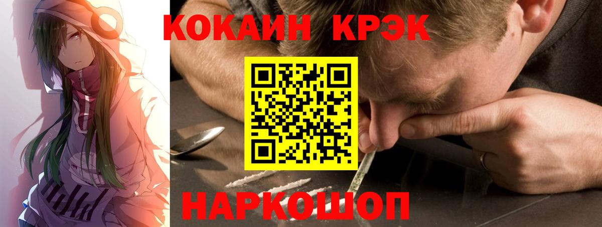Cocaine Fish Scale  Кокаин FishScale  Вход с VPN  где купить   Благодарный 