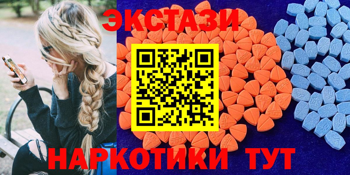 мега маркетплейс  Ecstasy  Экстази DUBAI  Вход с VPN  Экстази 99%  Благодарный 