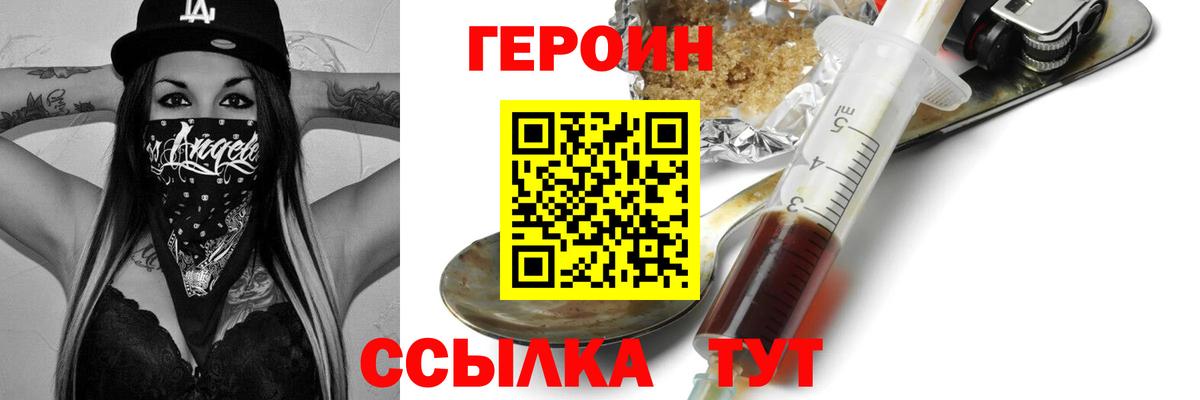 Героин  ГЕРОИН афганец  Вход с VPN  Благодарный 