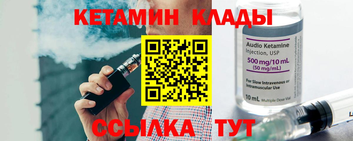 КЕТАМИН ketamine Благодарный