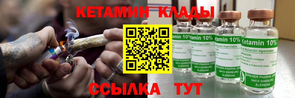 КЕТАМИН ketamine  Вход с VPN  Благодарный  Кетамин ketamine 