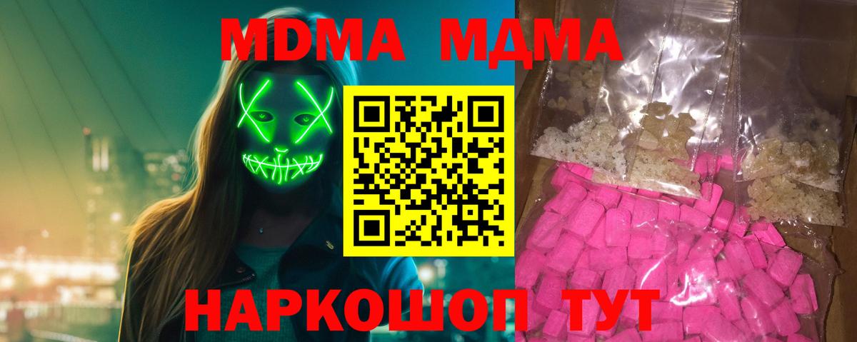 MDMA молли Благодарный