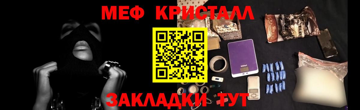 МЕФ mephedrone  Меф  Благодарный  Вход с VPN  Мефедрон мяу мяу 