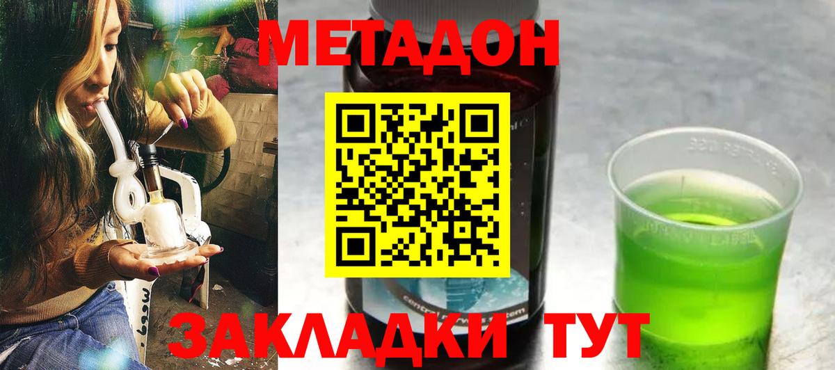Метадон белоснежный  Вход с VPN  МЕГА как зайти  Благодарный  Метадон кристалл 