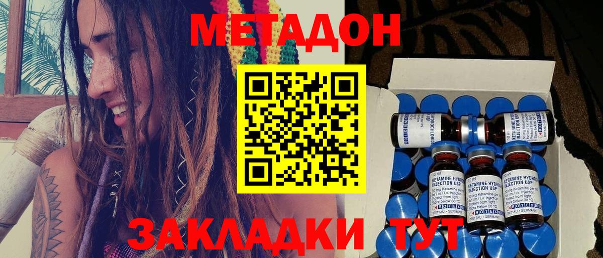 МЕТАДОН methadone Благодарный