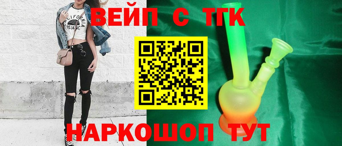ТГК вейп  hydra   наркошоп  Благодарный  Вход с VPN 